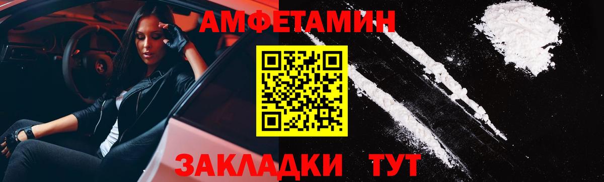 АМФ  Amphetamine VHQ  Вход с VPN  Биробиджан 