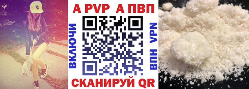 A-PVP VHQ  Биробиджан 