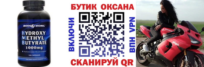 Бутират 99%  Биробиджан 