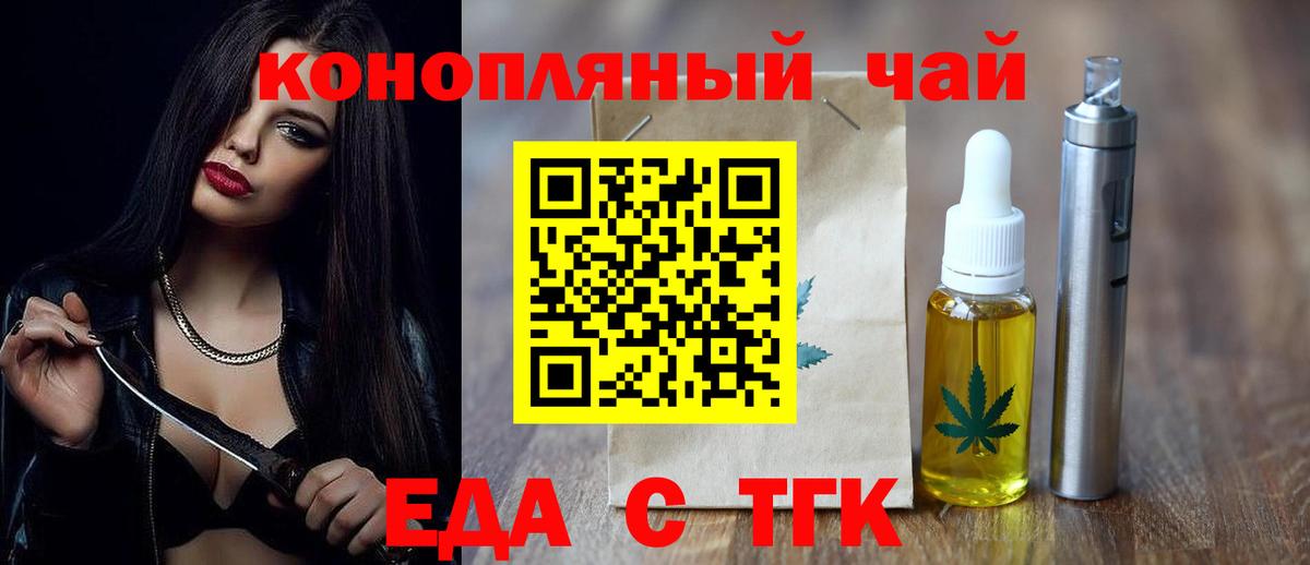 Биробиджан  Cannafood конопля  Вход с VPN 