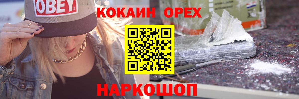 КОКАИН Columbia Биробиджан