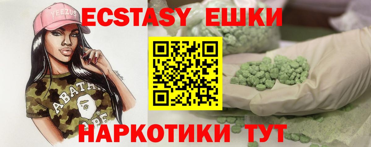 Ecstasy круглые  Вход с VPN  ЭКСТАЗИ  Экстази круглые  Биробиджан 
