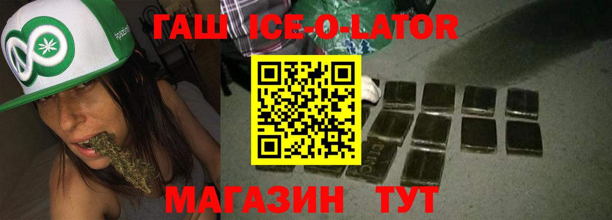 ГАШИШ Cannabis  Гашиш  Вход с VPN  Биробиджан  ГАШИШ хэш 