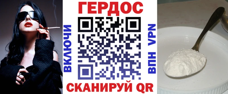 купить сайты Биробиджан ГЕРОИН герыч