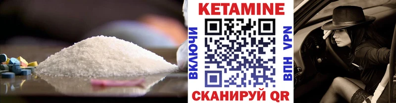 Кетамин ketamine Биробиджан