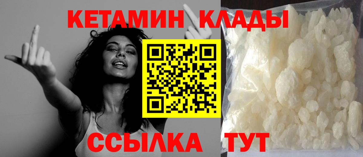 Биробиджан  КЕТАМИН ketamine  Вход с VPN 