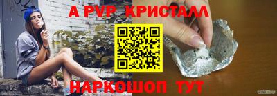 a pvp Нальчик