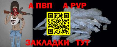 a pvp Нальчик