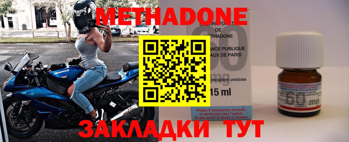 Биробиджан  МЕТАДОН мёд  МЕТАДОН белоснежный  Вход с VPN 