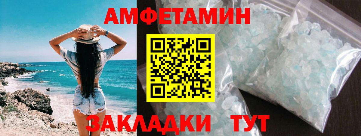 МЕТАМФЕТАМИН  Вход с VPN  Биробиджан  МЕТАМФЕТАМИН витя 