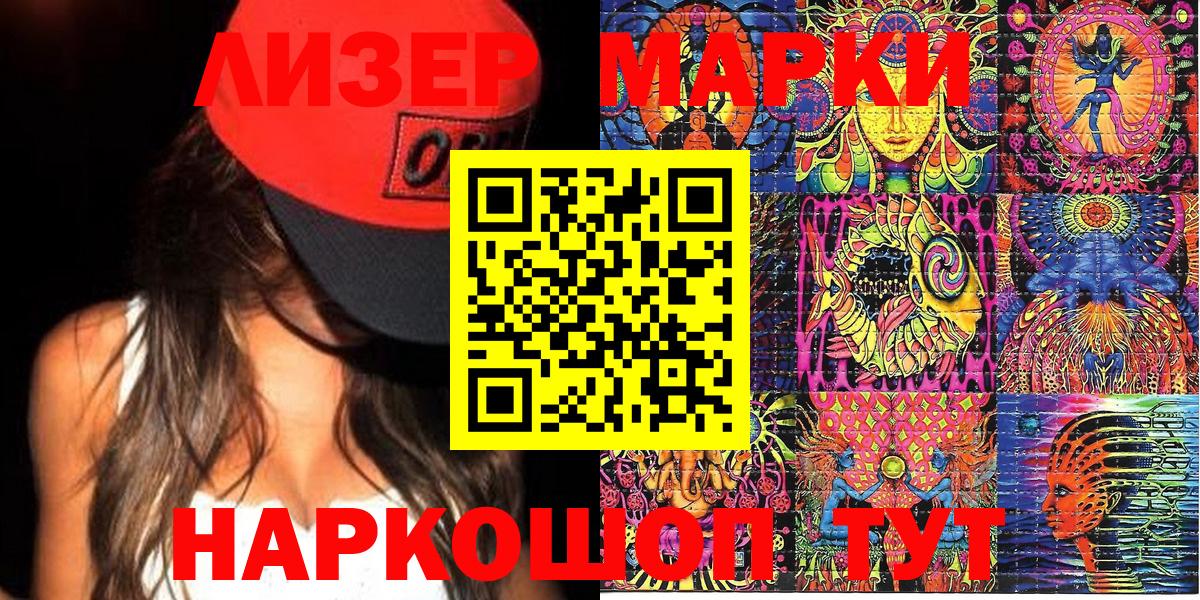 Наркотические марки 1,5мг  Наркотические марки 1,5мг  Биробиджан  Вход с VPN 