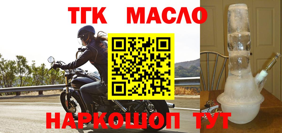 Биробиджан  Дистиллят ТГК гашишное масло  Дистиллят ТГК Wax  Вход с VPN 