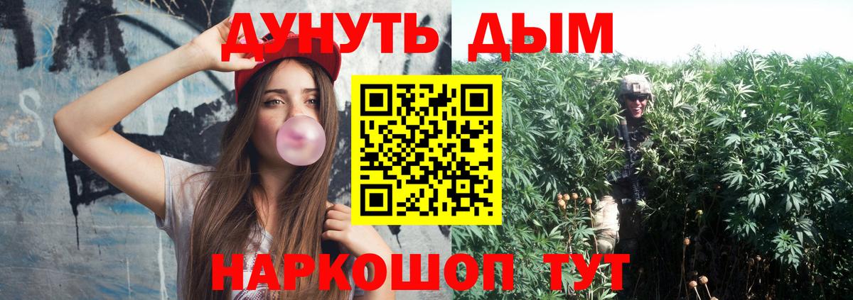 Каннабис марихуана Биробиджан